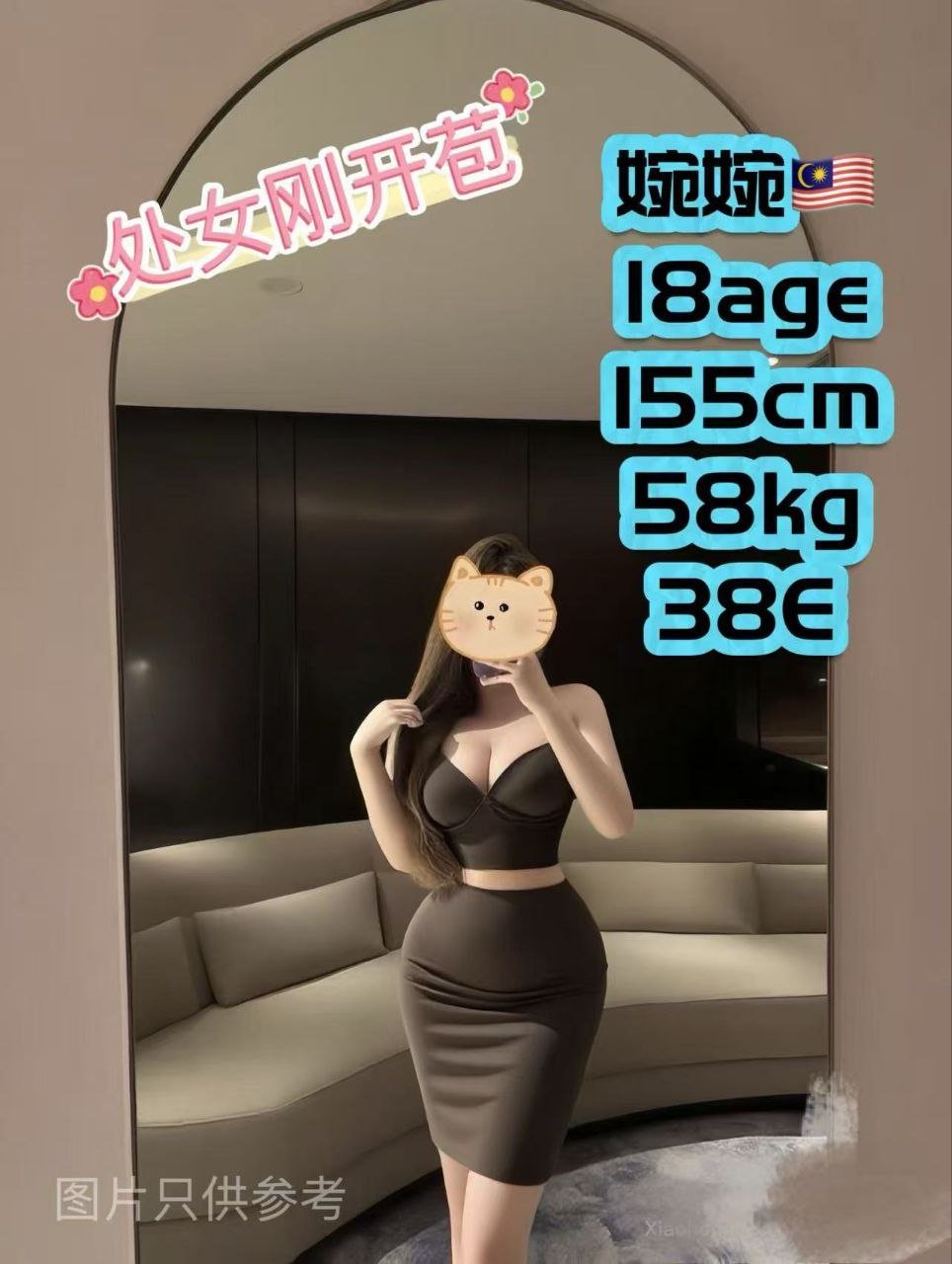 婉婉 JB Escort Playboy