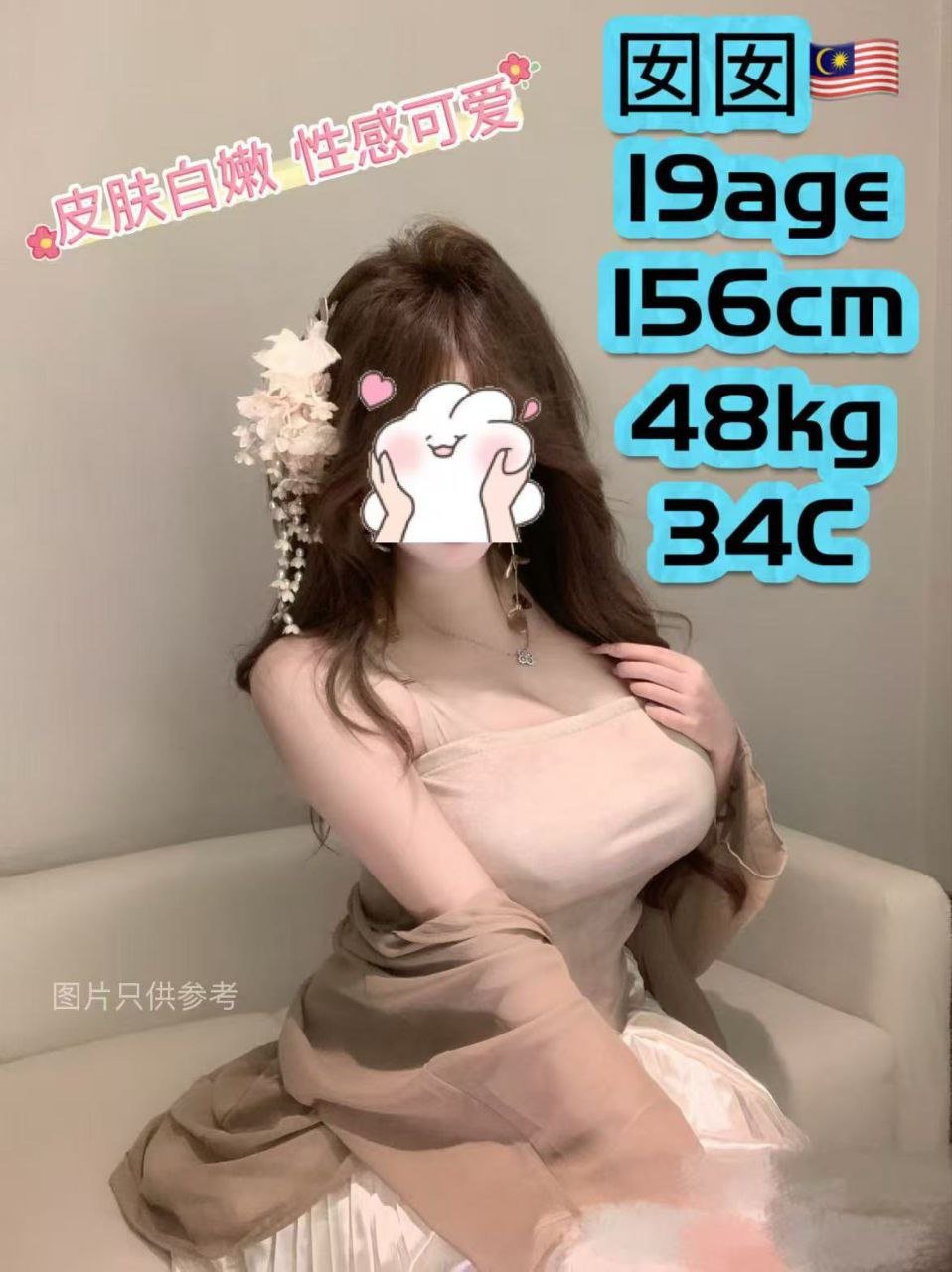 囡囡 JB Escort Playboy