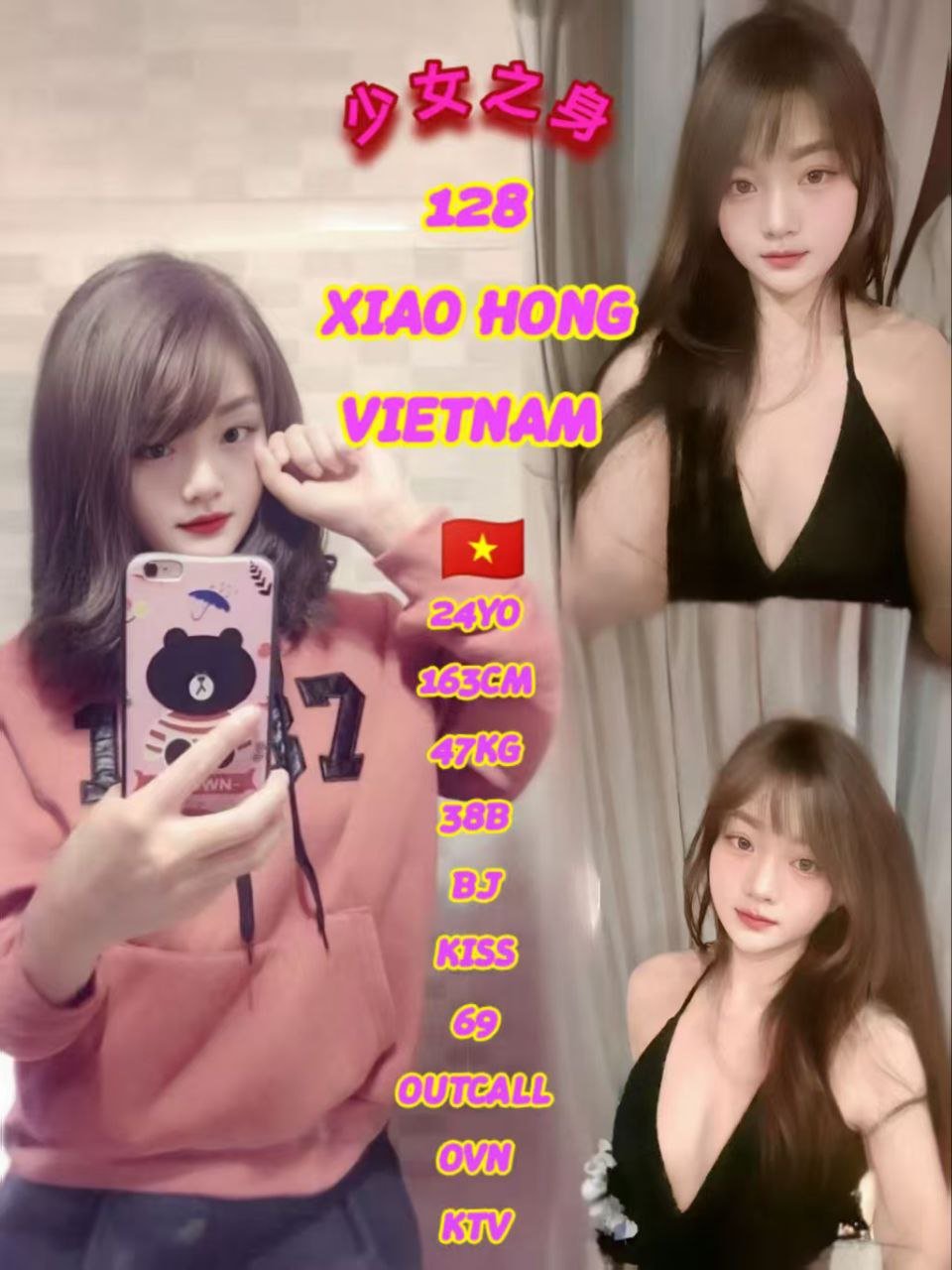 128 - Xiao Hong JB Escort Playboy