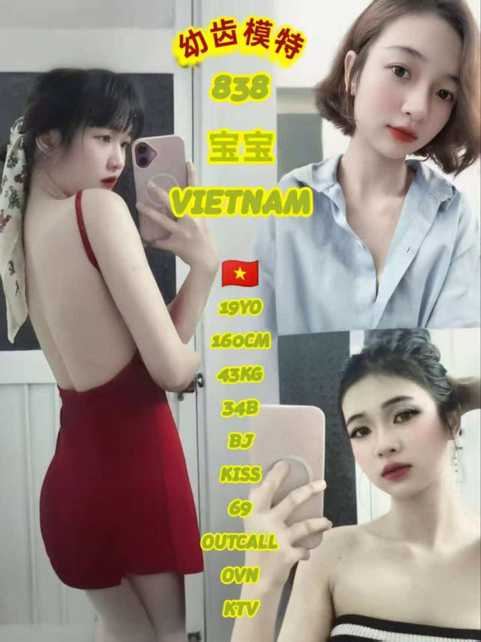 838 - BaoBao JB Escort Playboy