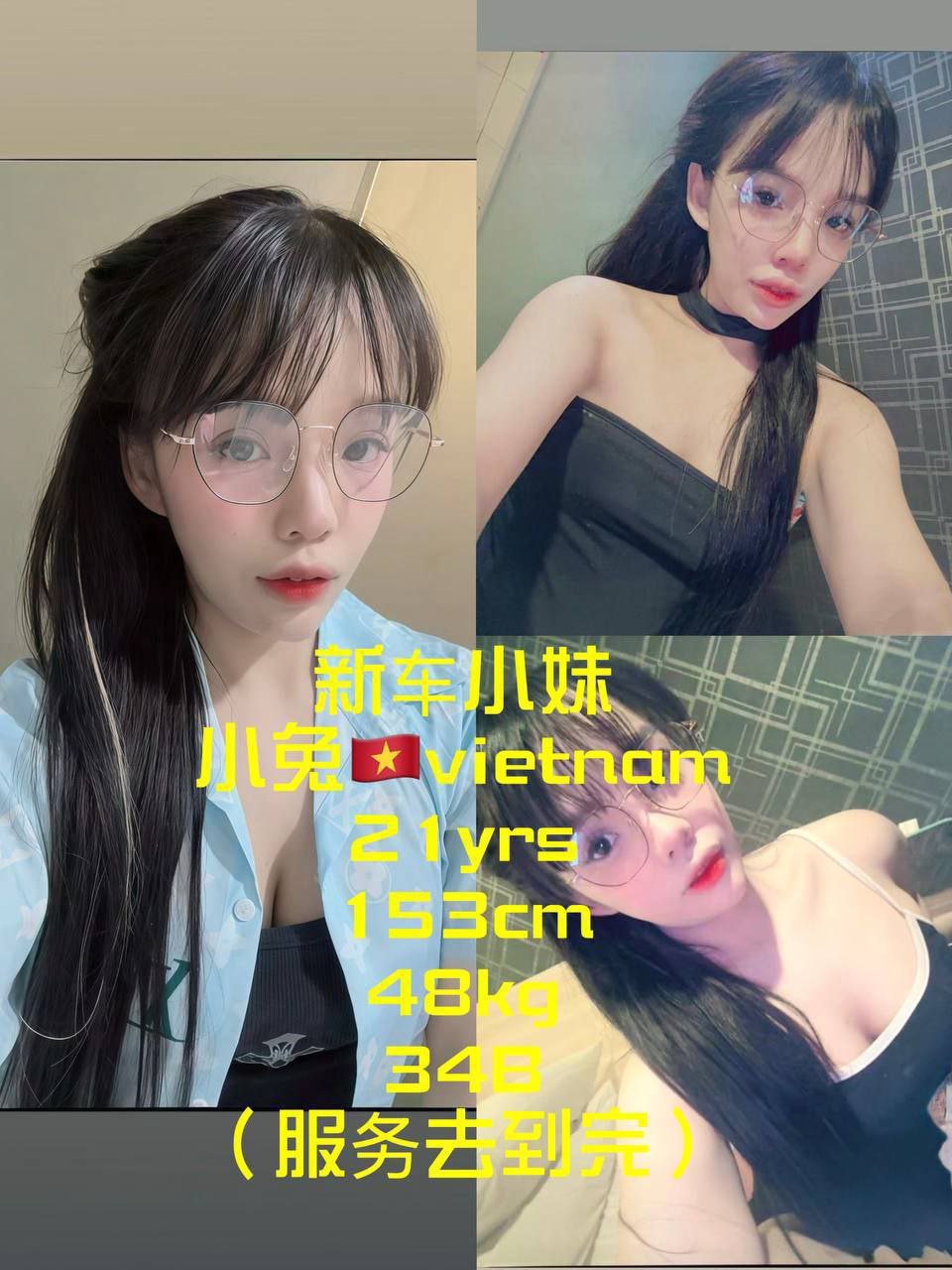 Xiao Tu JB Escort Playboy