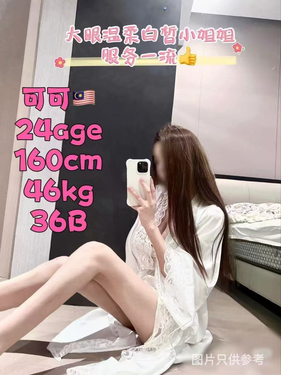 Keke JB Escort Playboy