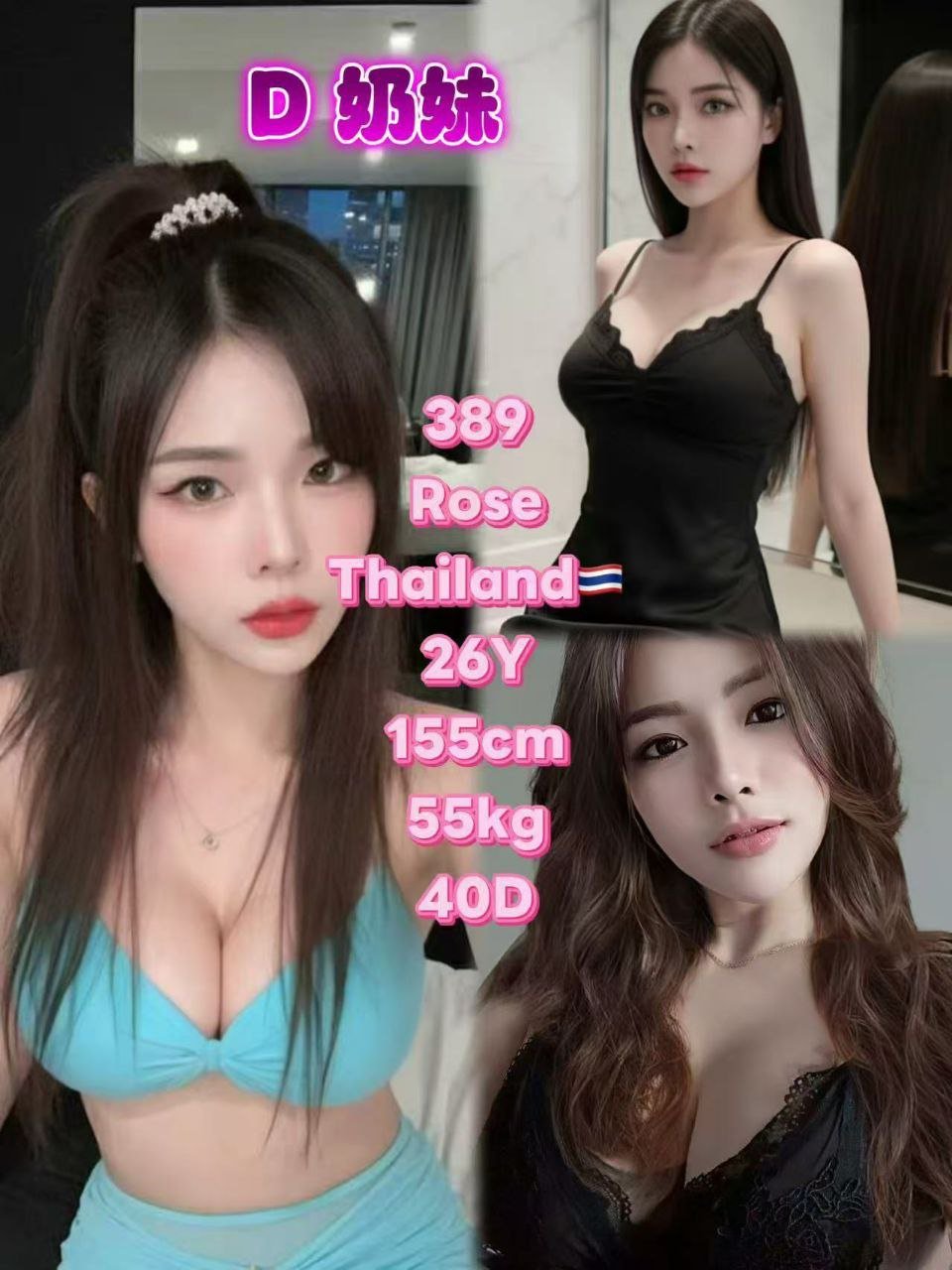 389 - Rose JB Escort Playboy