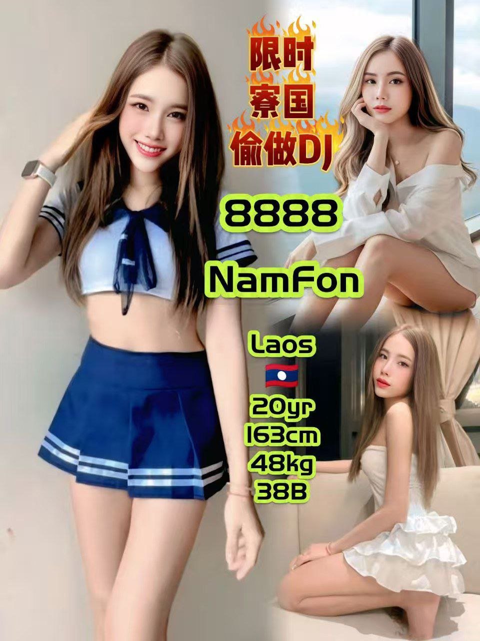 8888 - NamFon JB Escort Playboy