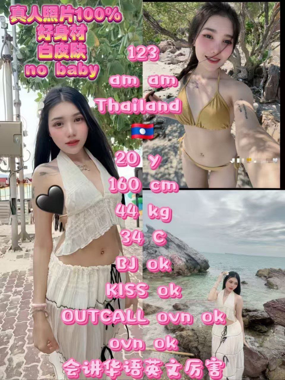 123 Am Am JB Escort Playboy