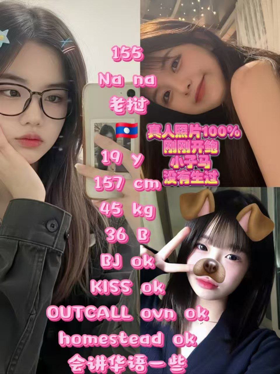 155 Nana JB Escort Playboy