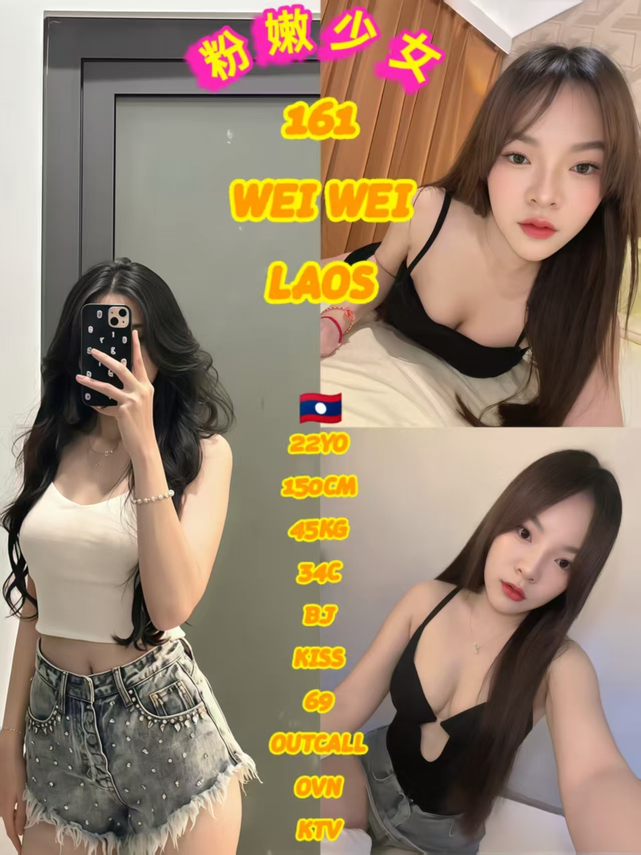 161 Wei Wei JB Escort Playboy