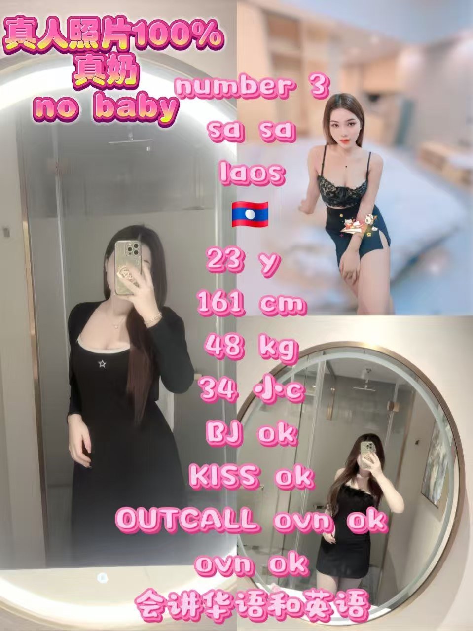 3 Sa Sa JB Escort Playboy