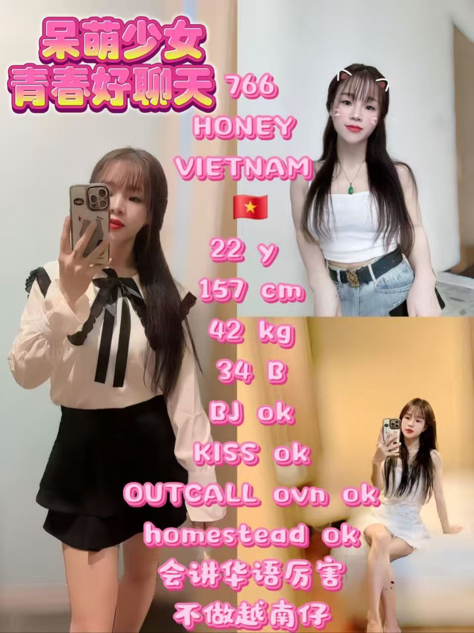 766 Honey JB Escort Playboy