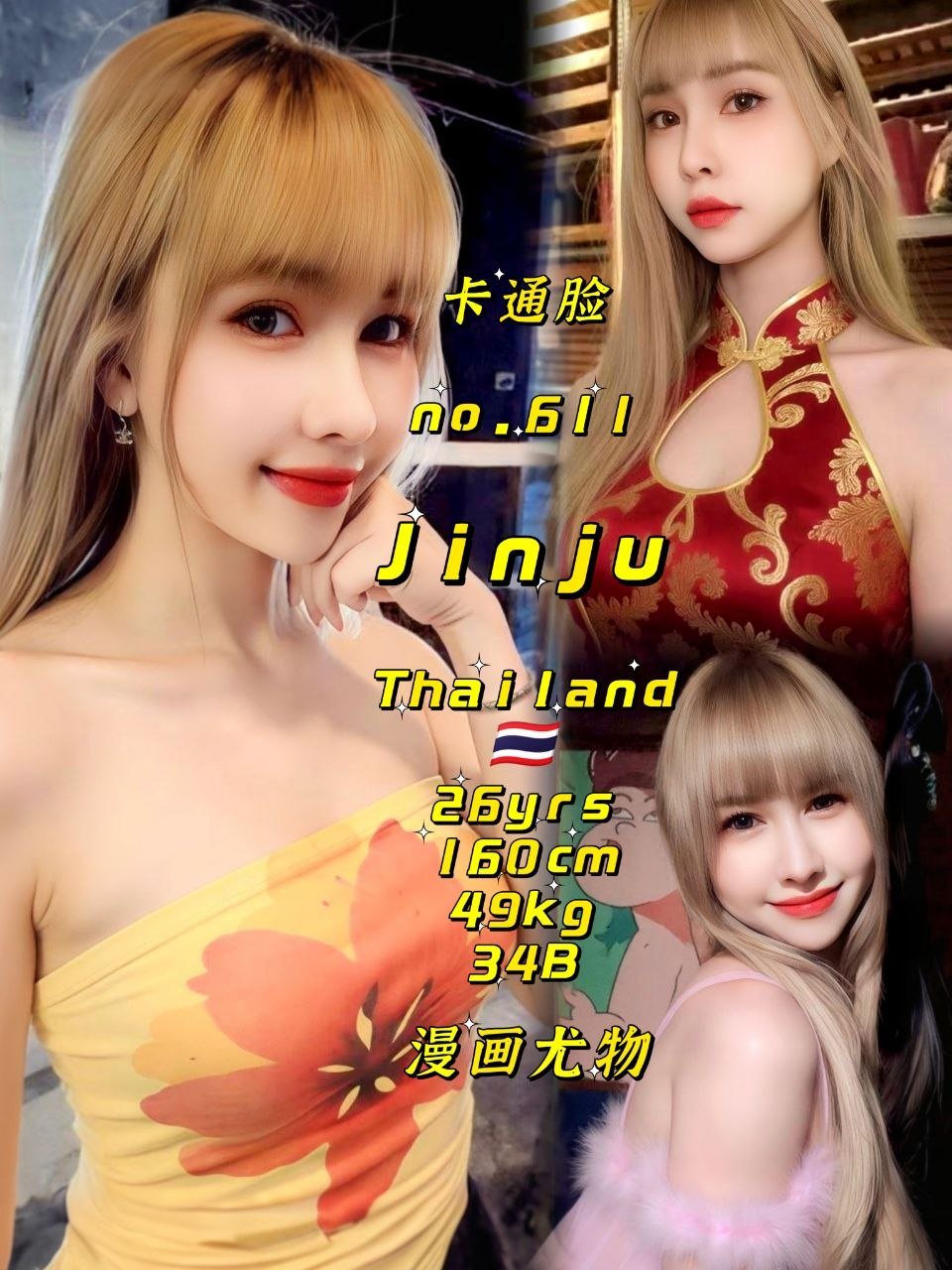 Jinju JB Escort Playboy