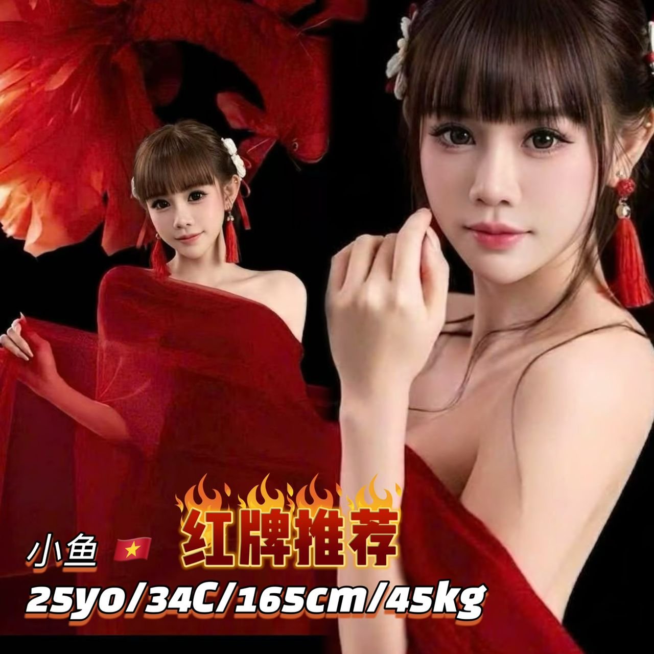 小鱼 JB Escort Playboy