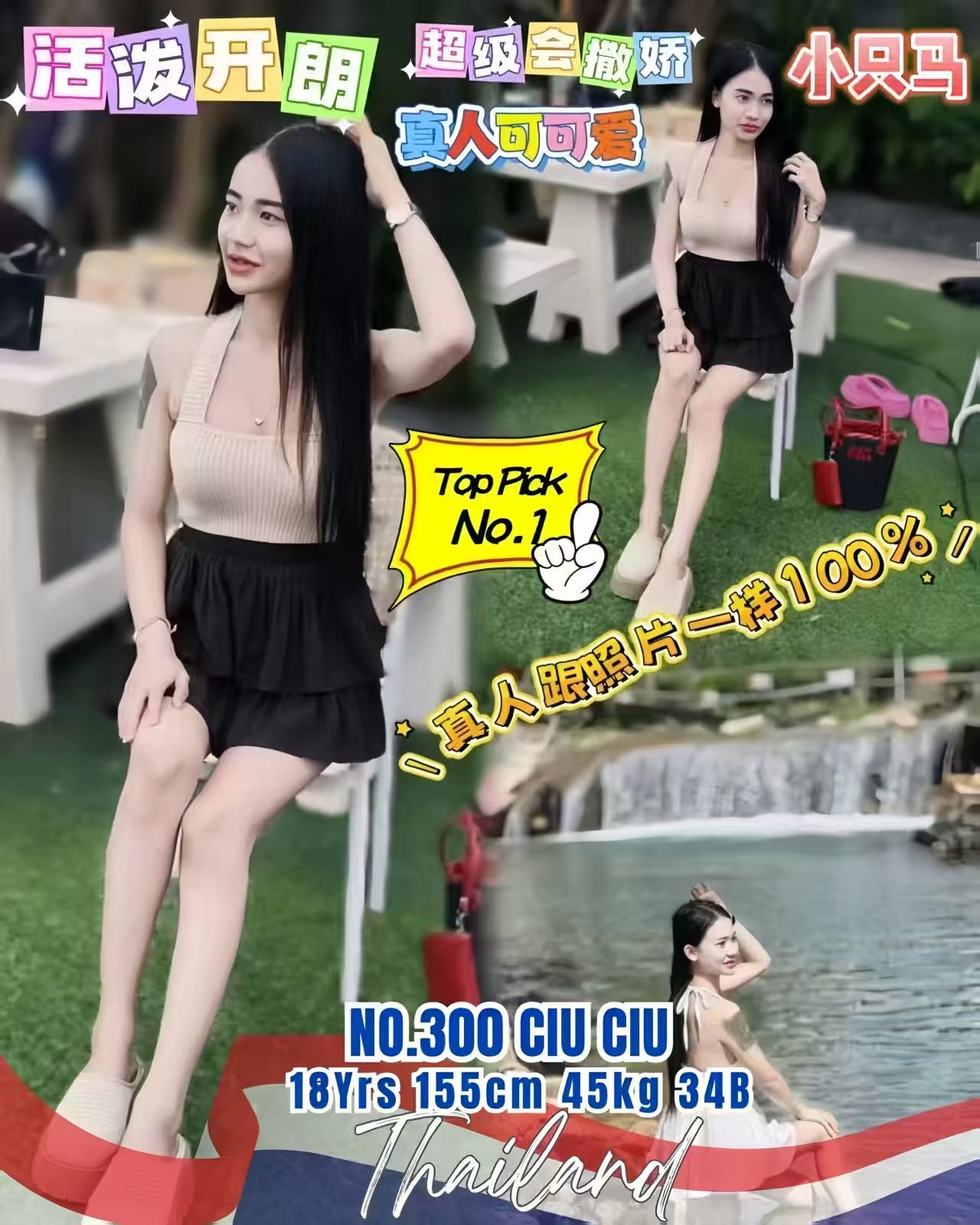 300 Ciu Ciu JB Escort Playboy