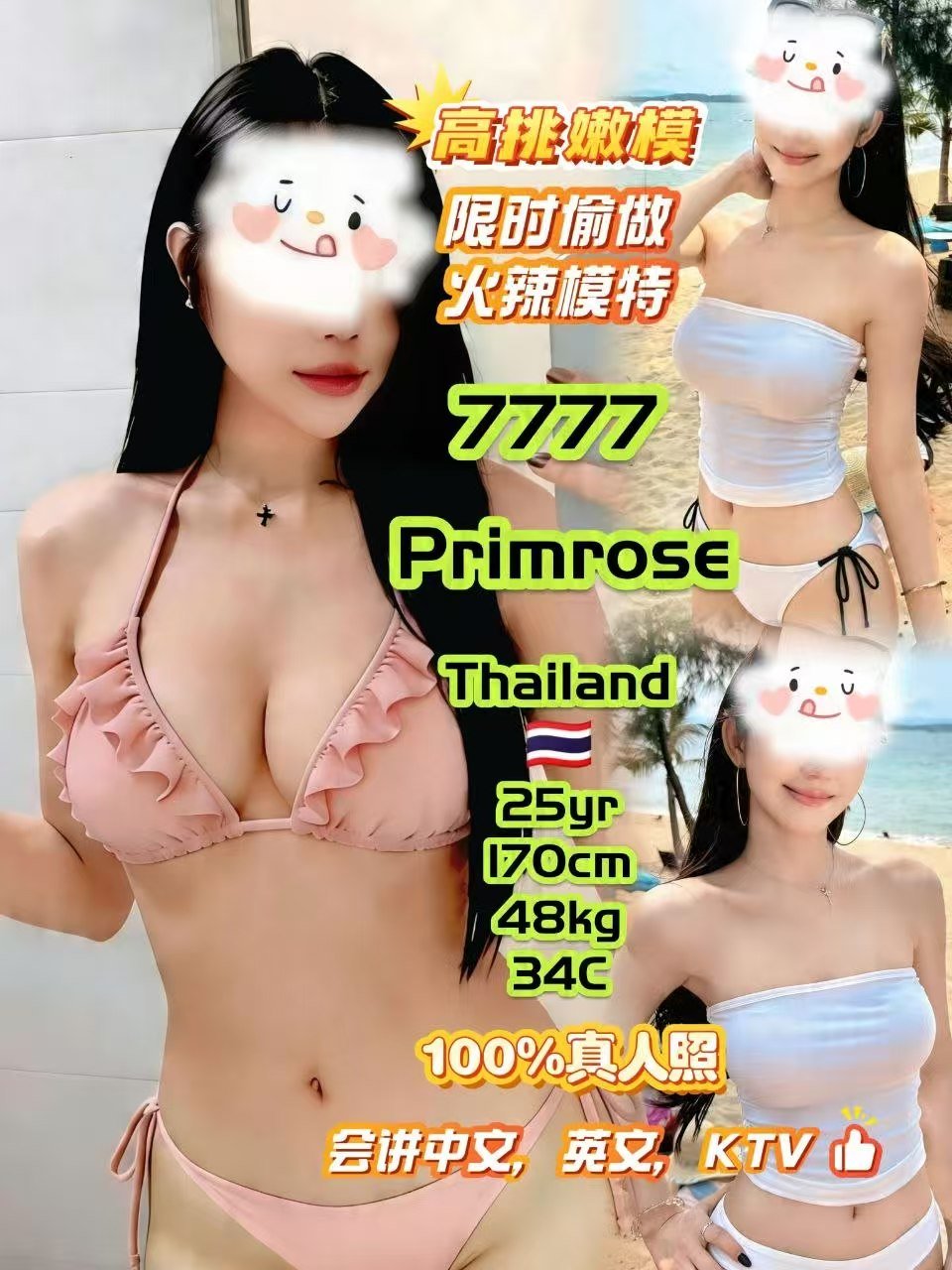 7777 Primrose JB Escort Playboy