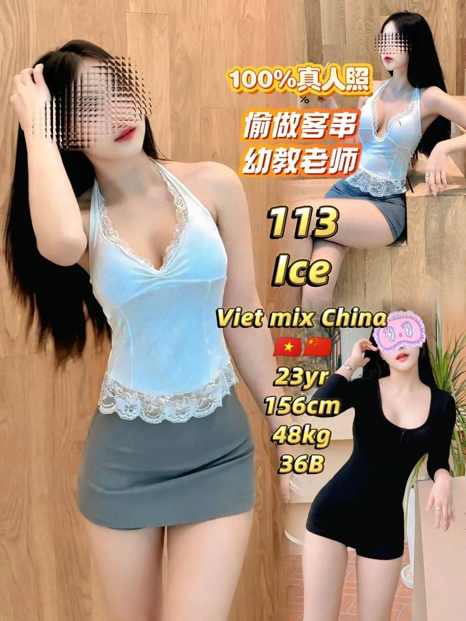 Ice JB Escort Playboy