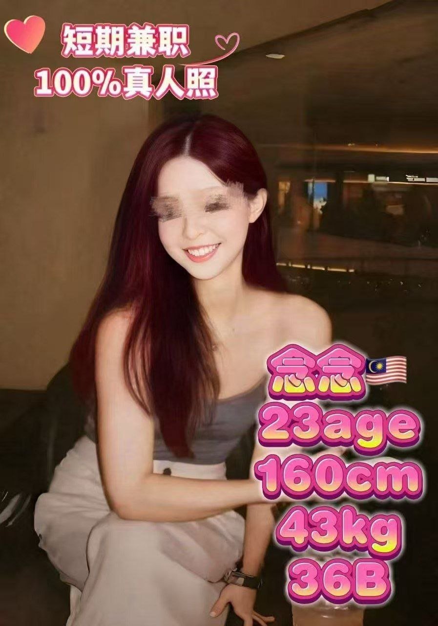 念念 JB Escort Playboy