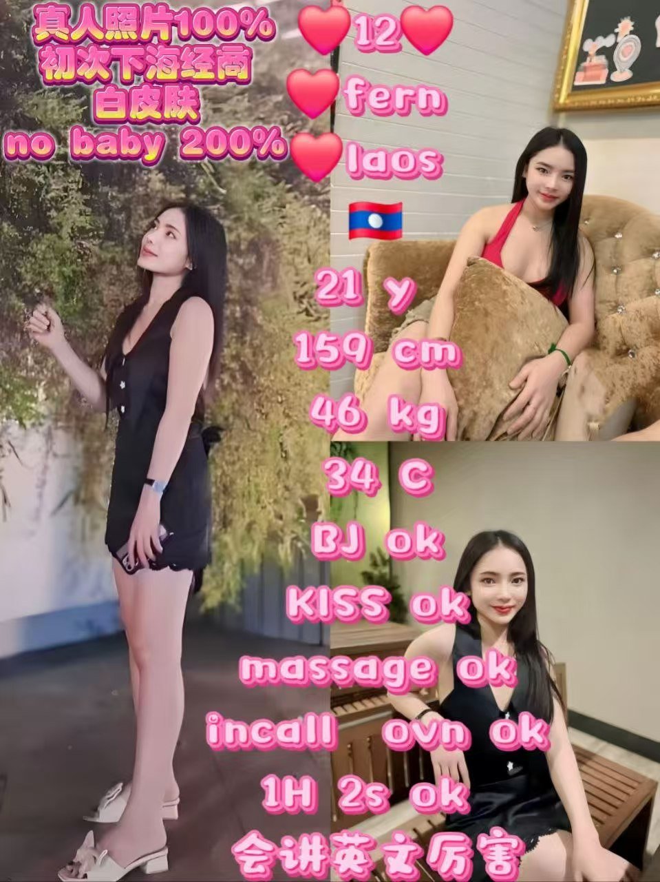 12 Fern JB Escort Playboy