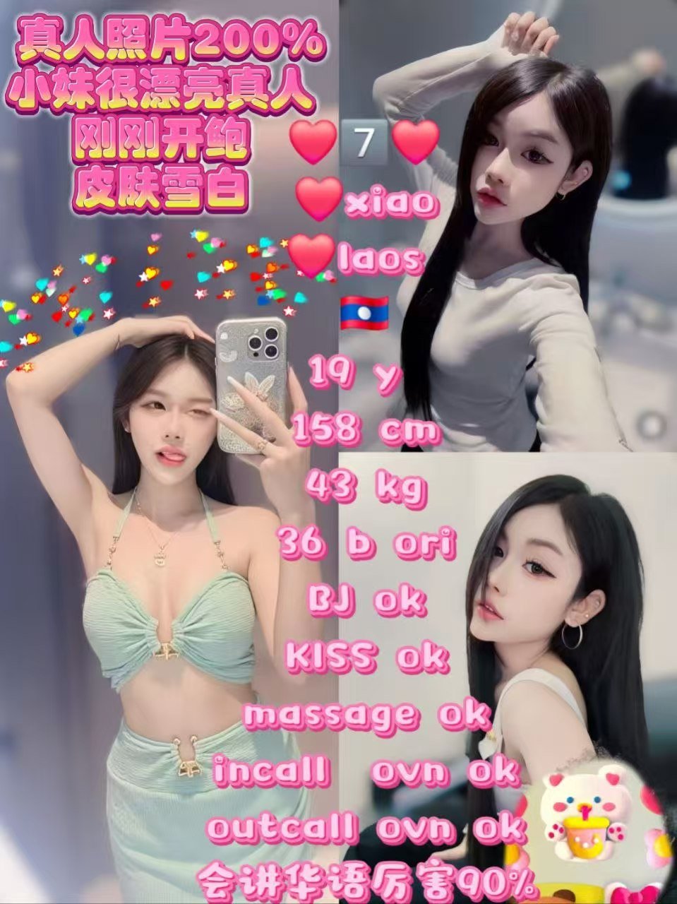 7 Xiao JB Escort Playboy