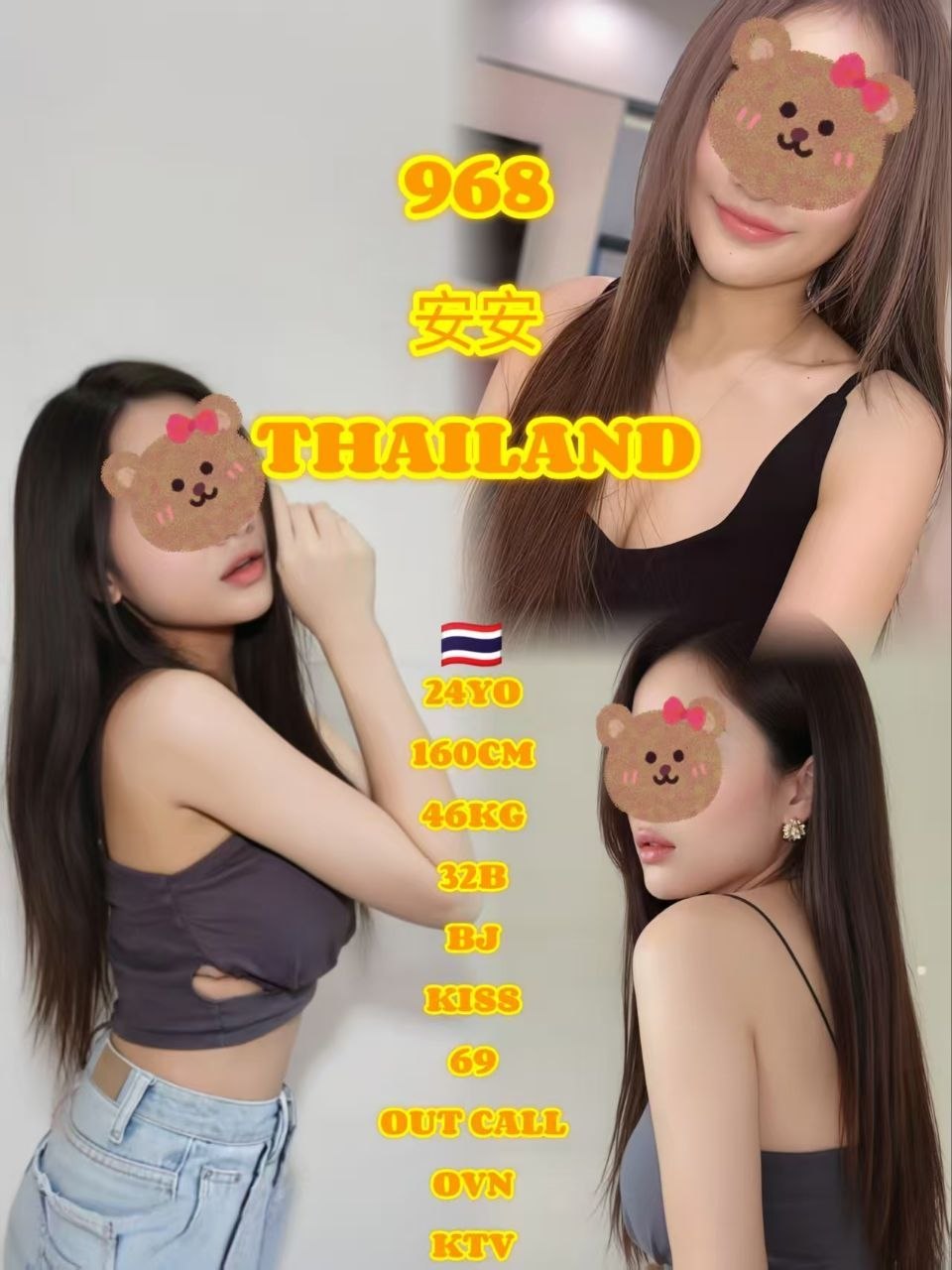 968 安安 JB Escort Playboy