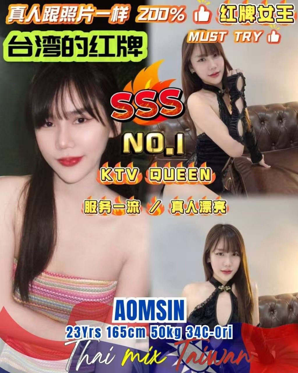 Aomsin JB Escort Playboy