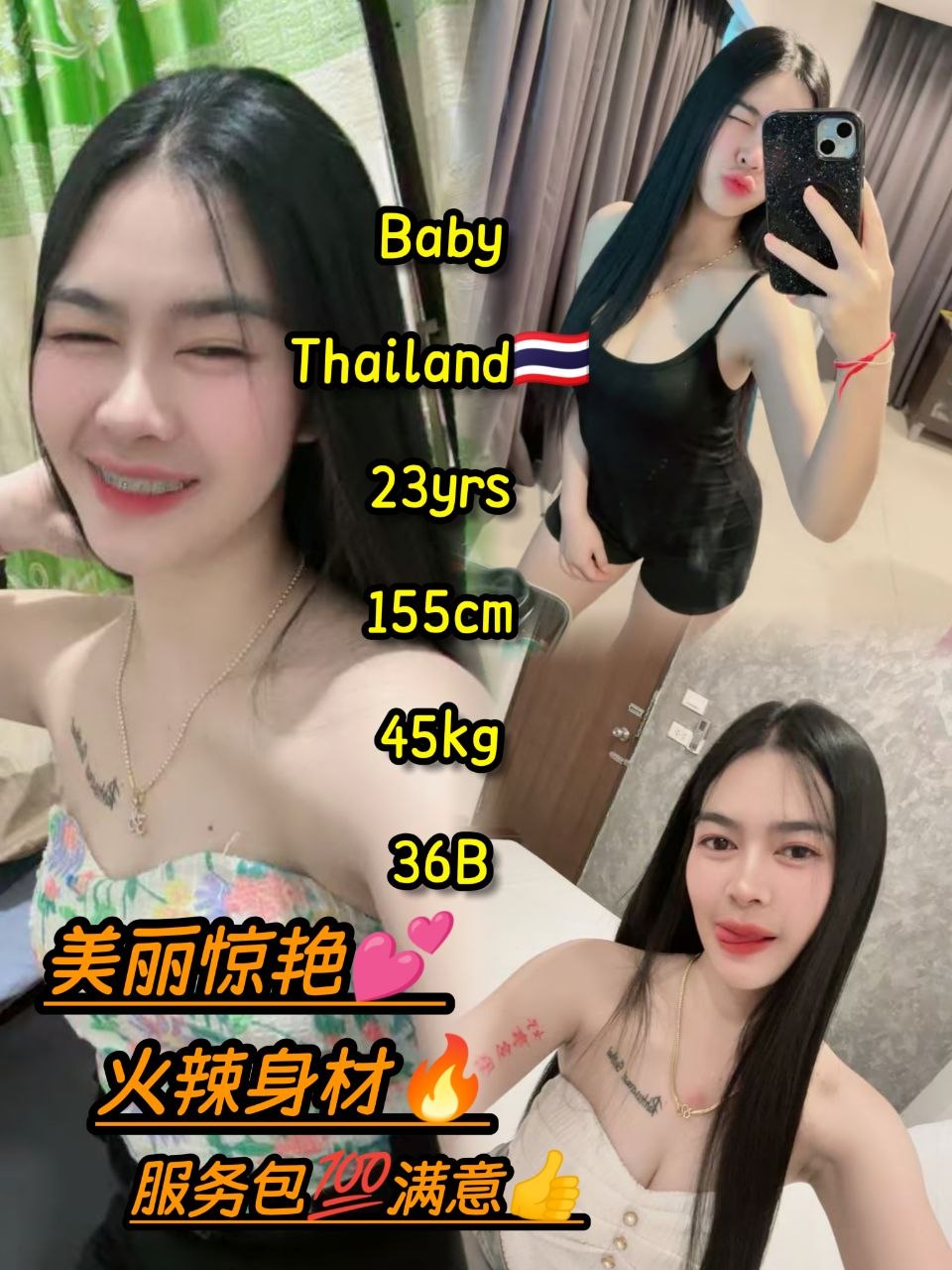 Baby JB Escort Playboy