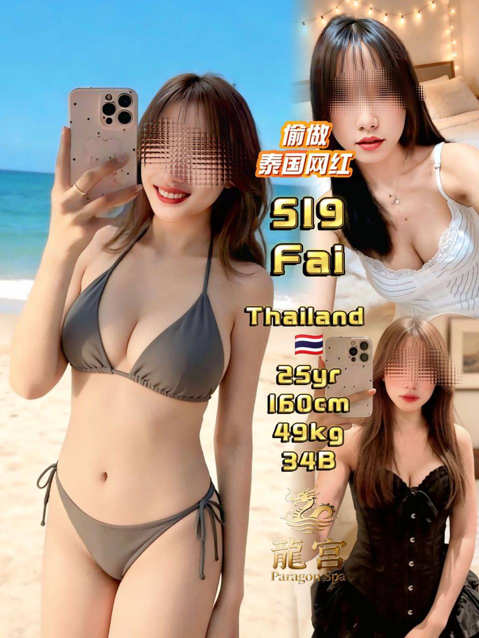 Fai JB Escort Playboy