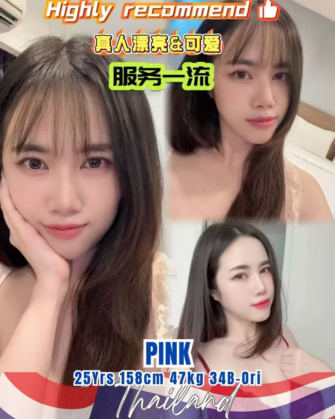 Pink JB Escort Playboy