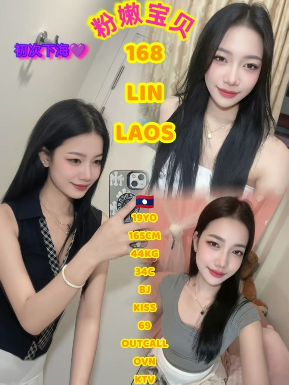 168 Lin JB Escort Playboy