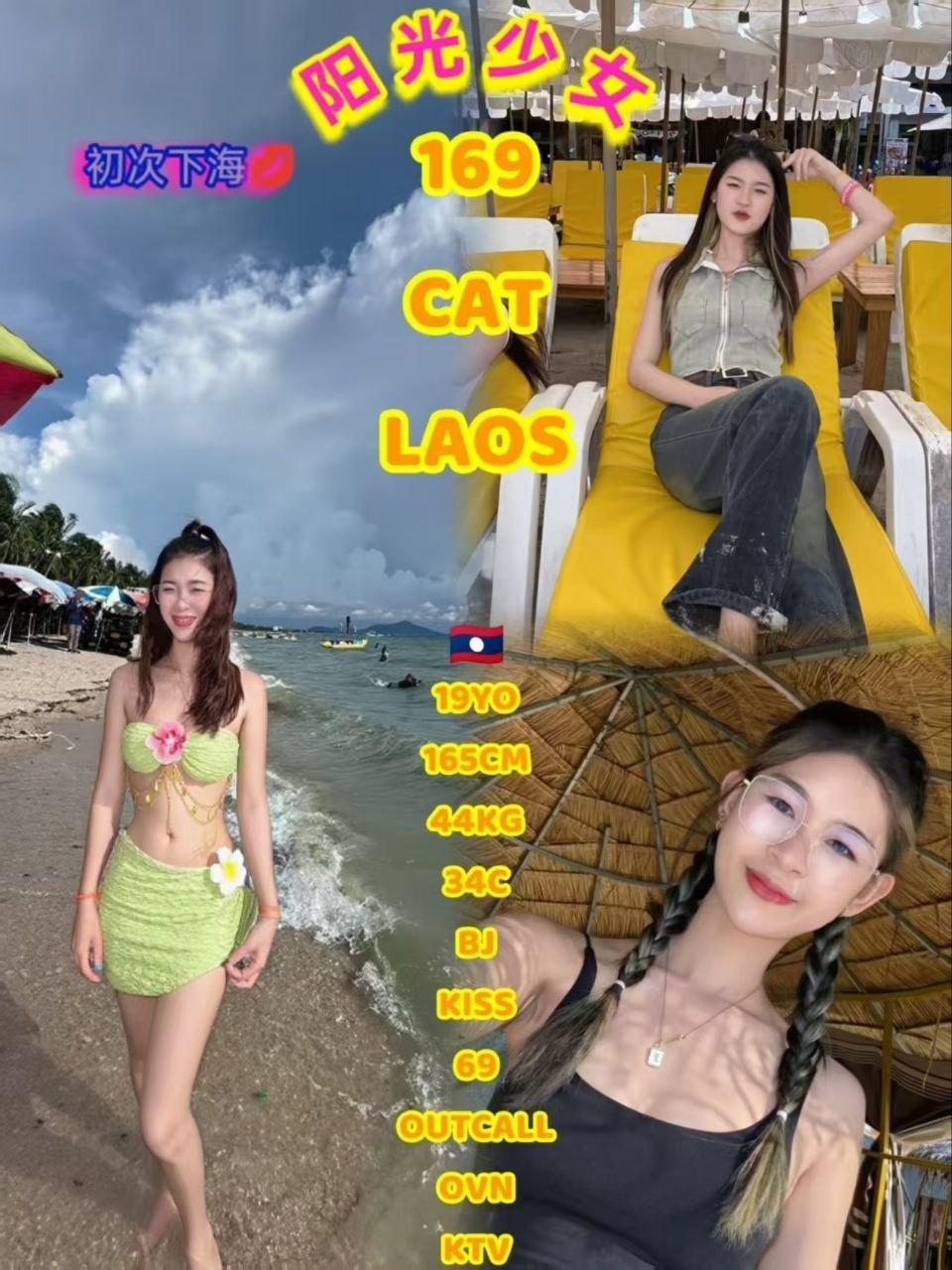 169 Cat JB Escort Playboy