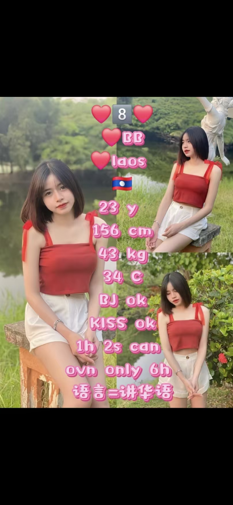 8 BB JB Escort Playboy