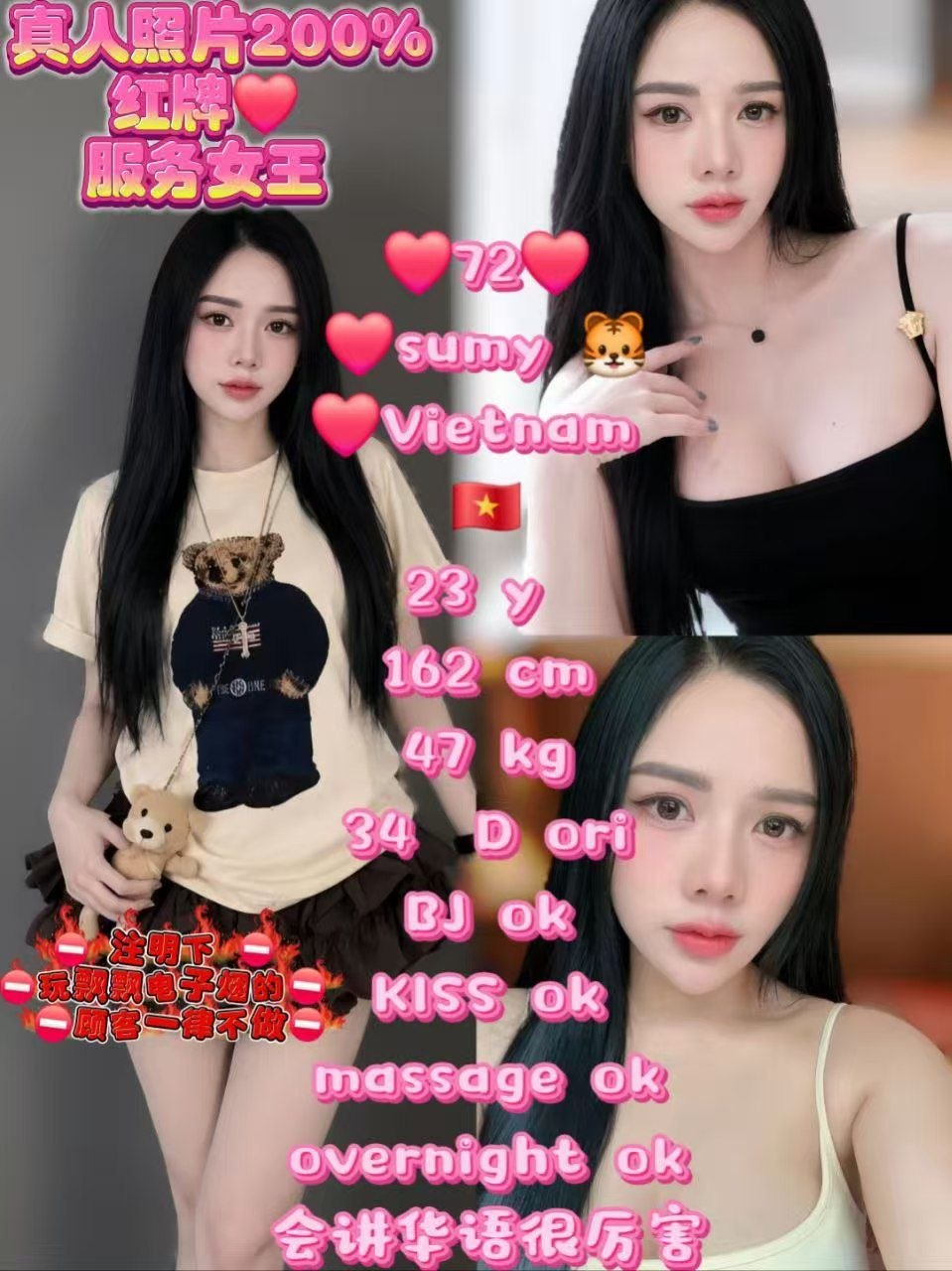 72 - Sumy JB Escort Playboy